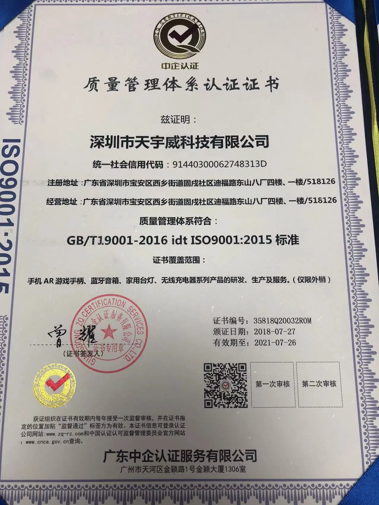 Certification19