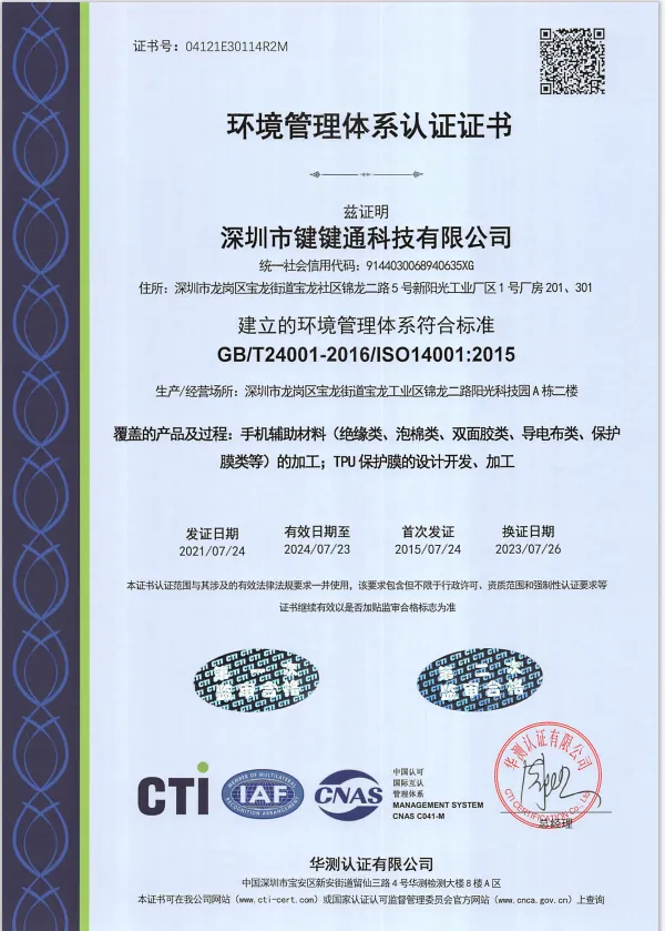 Certification3