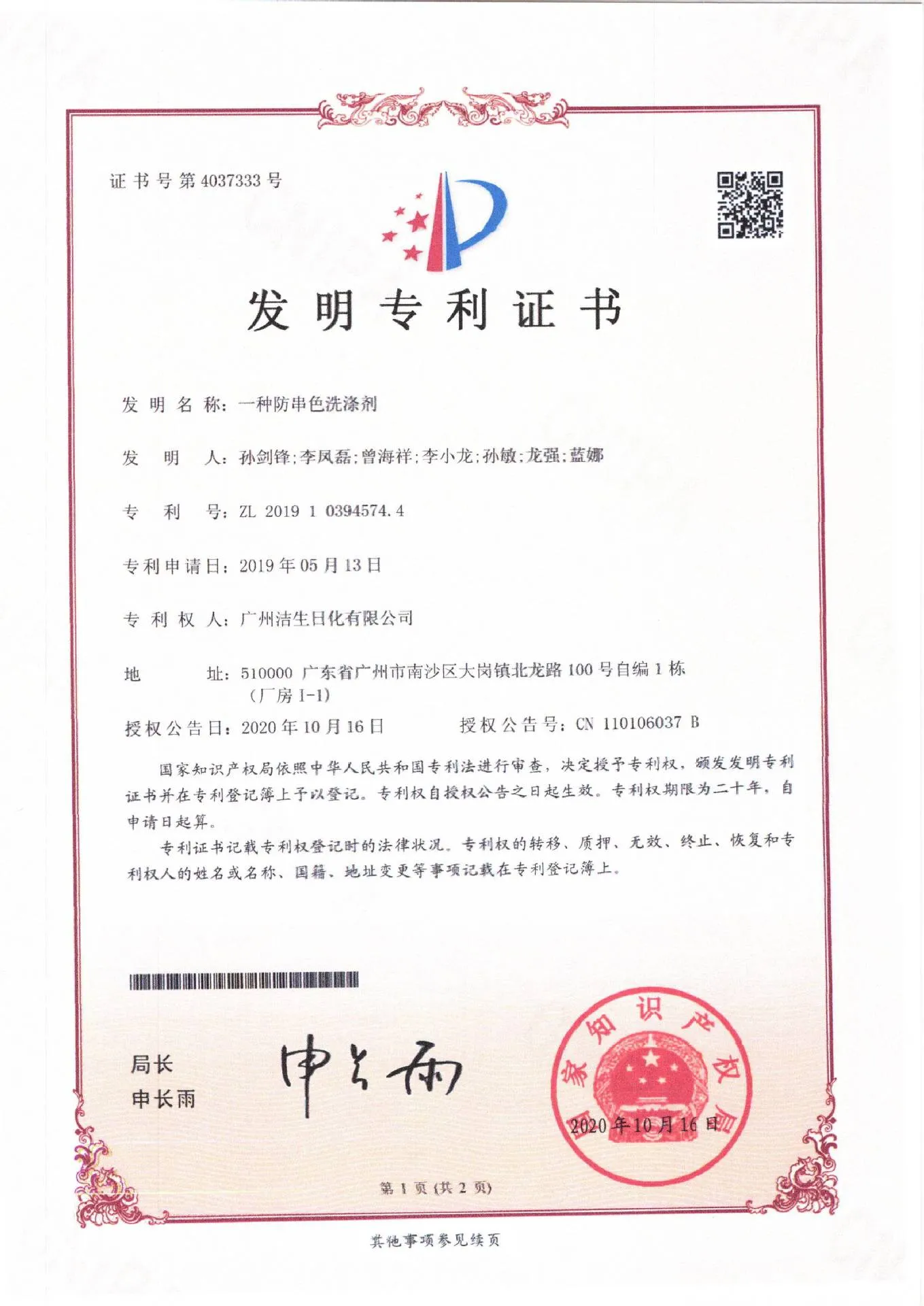 Certification18