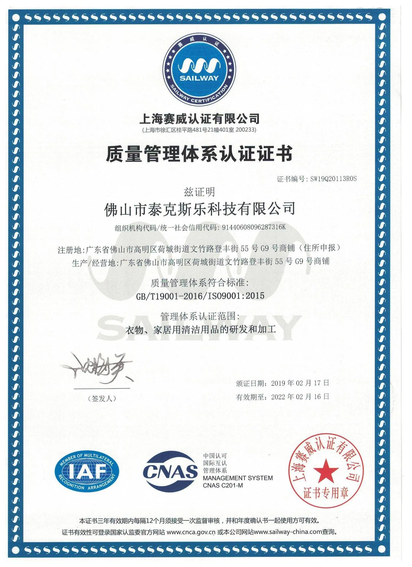 Certification22