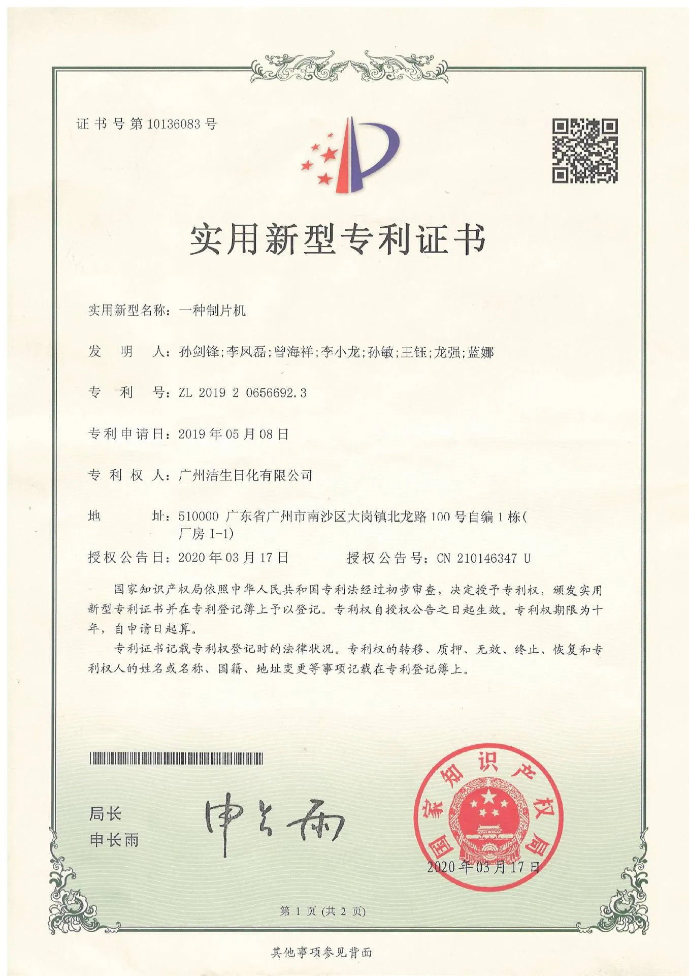 Certification23